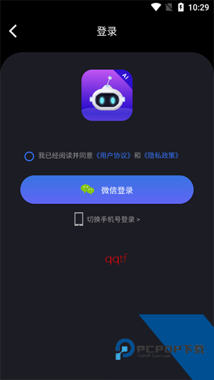 AI创作精灵app官方版