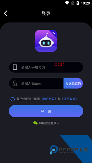 AI创作精灵app官方版