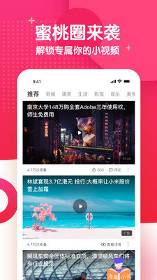 水蜜桃视频下载