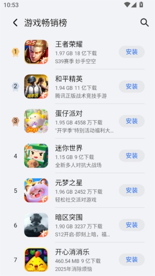 荣耀应用商店