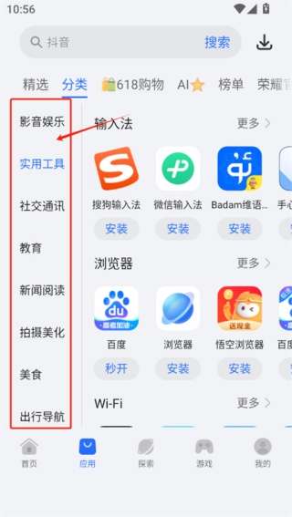 荣耀应用商店