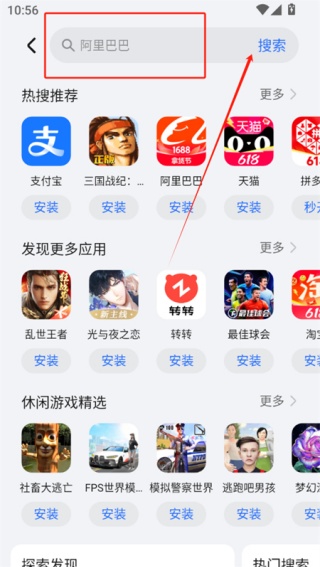 荣耀应用商店