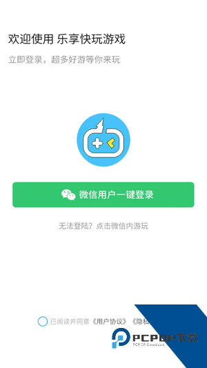 乐享快游app最新版