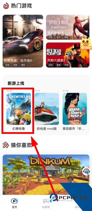 乐享快游app最新版