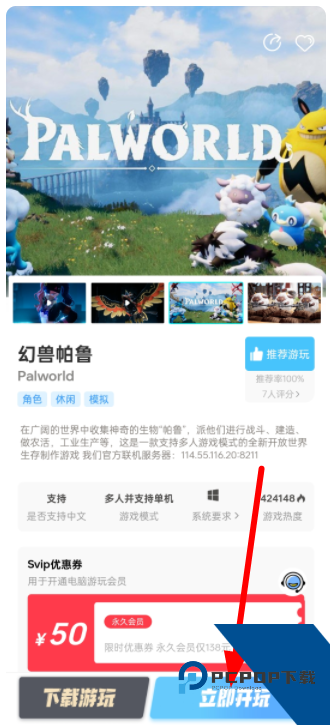 乐享快游app最新版