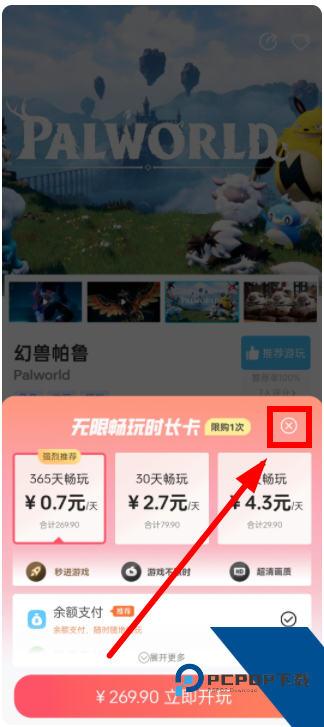 乐享快游app最新版