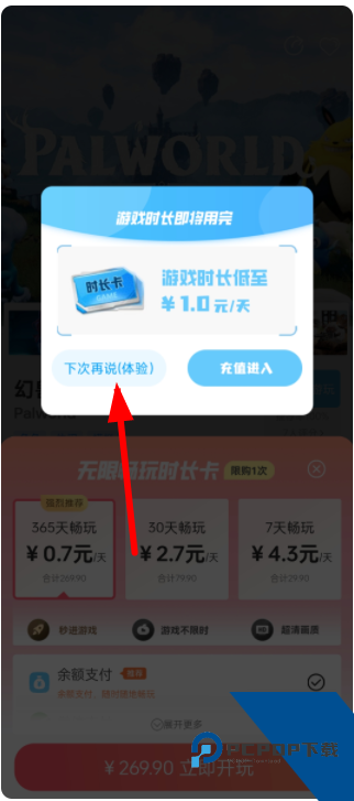 乐享快游app最新版