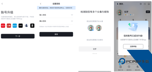比亚迪王朝app安卓版 比亚迪王朝app安卓版