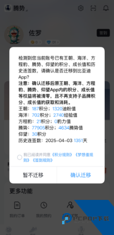 比亚迪王朝app安卓版 比亚迪王朝app安卓版