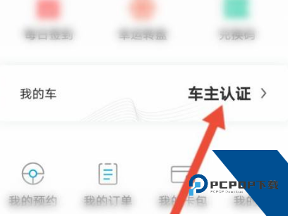 比亚迪王朝app安卓版 比亚迪王朝app安卓版
