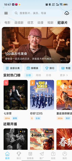 极光视界app最新版本 极光视界app最新版本