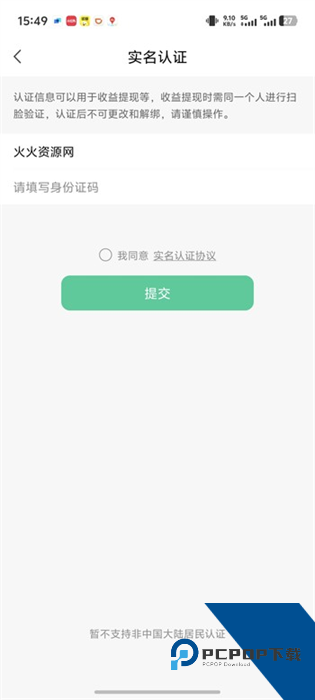觅圈