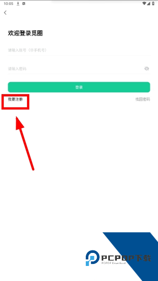 觅圈