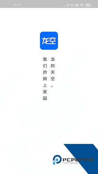 龙的天空论坛