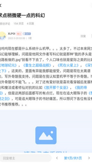 龙的天空论坛