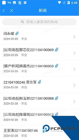通达OA精灵手机版