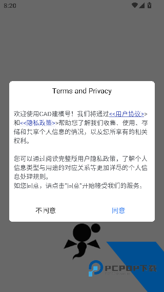 CAD建模号