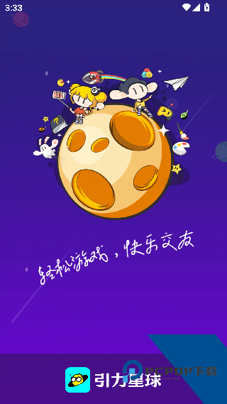 引力星球