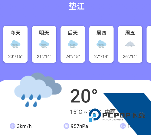 灵云气象app官方版 灵云气象app官方版