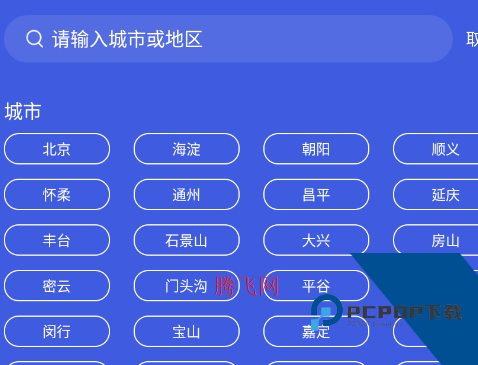 灵云气象app官方版 灵云气象app官方版