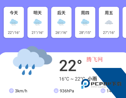 灵云气象app官方版 灵云气象app官方版