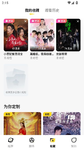 东梨短剧