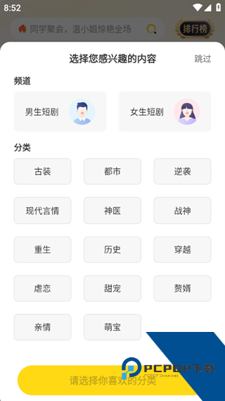 东梨短剧