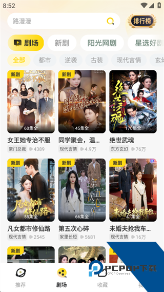 东梨短剧