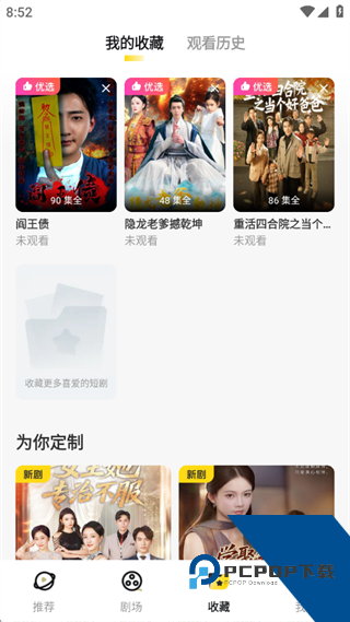 东梨短剧