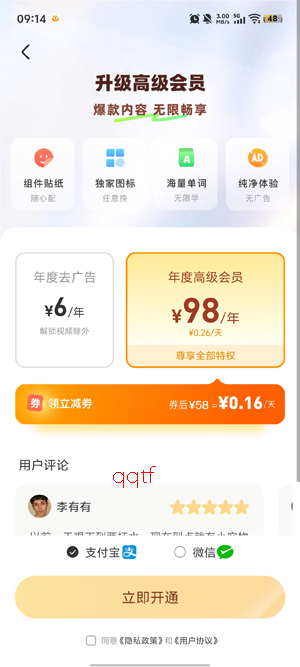 SoWidgets小组件app官方版