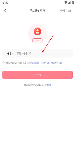 京东安卓版