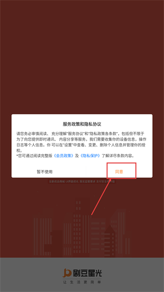 剧豆星光