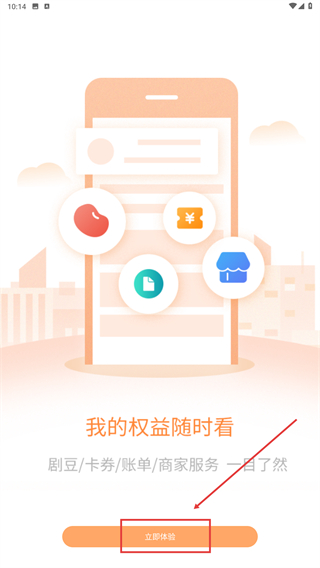 剧豆星光