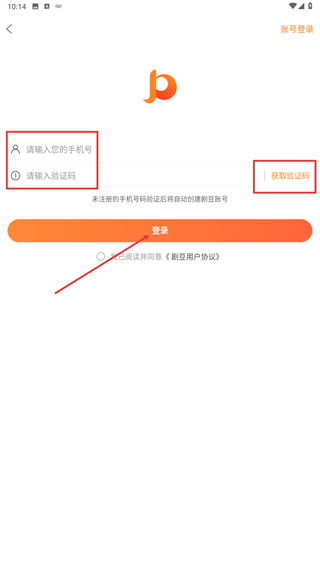剧豆星光