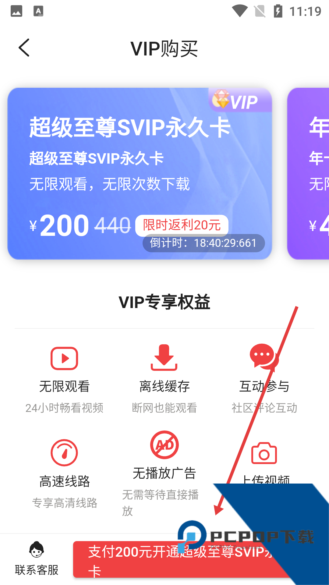 魅影直播免费版
