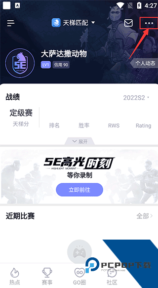 5e对战平台
