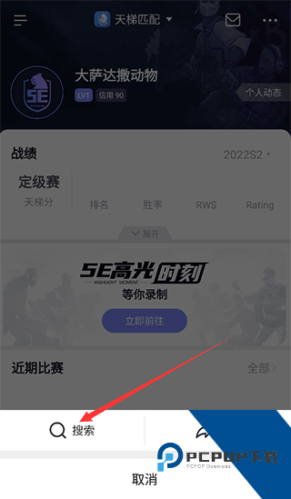5e对战平台