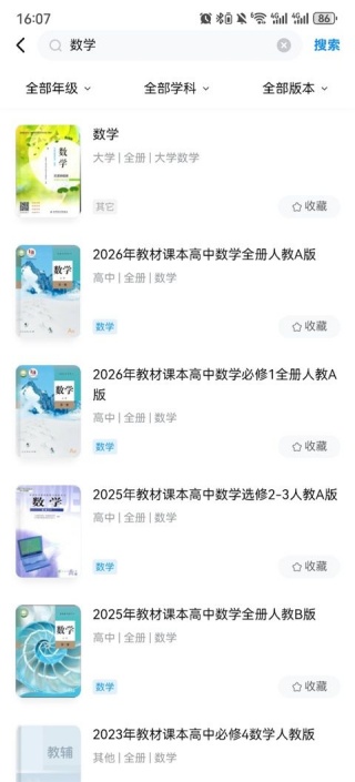 作业帮家长版