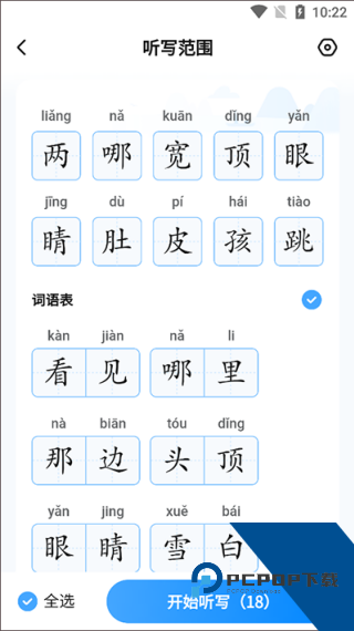 作业帮家长版