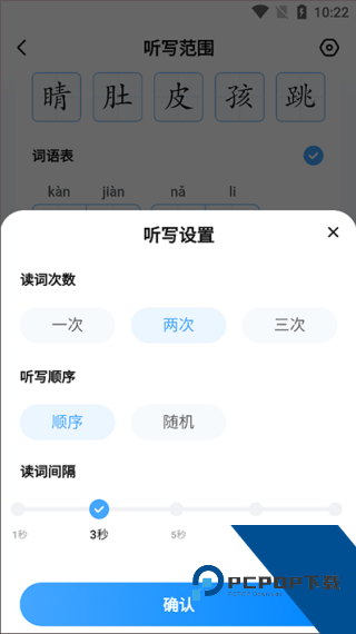 作业帮家长版
