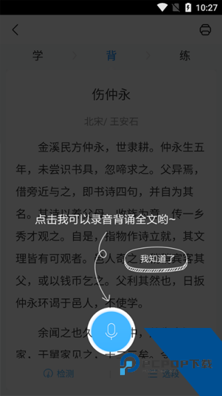 作业帮家长版