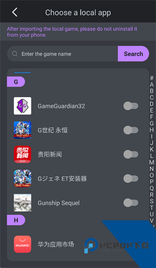 GG修改器正版