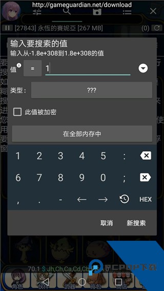 GG修改器正版