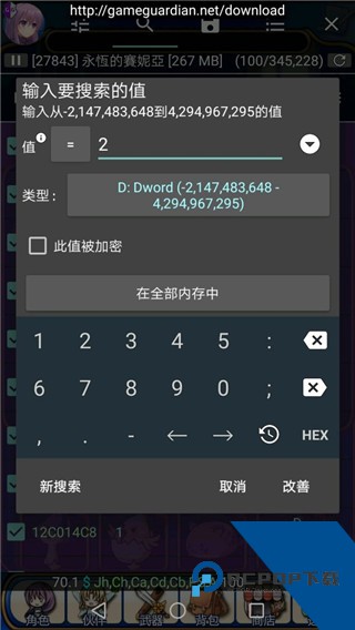 GG修改器正版