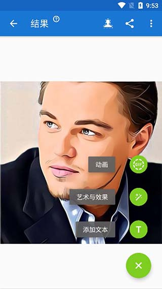 Toonme卡通滤镜相机