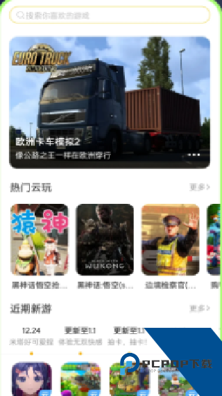 闪玩云游