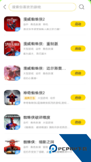 闪玩云游