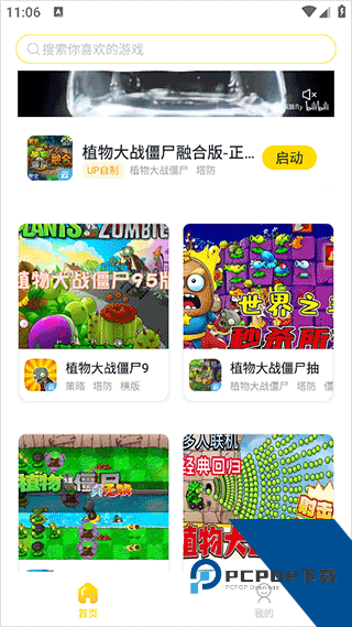 闪玩云游