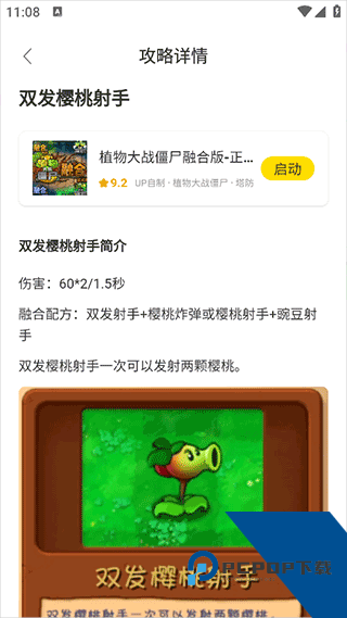 闪玩云游