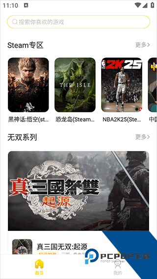 闪玩云游